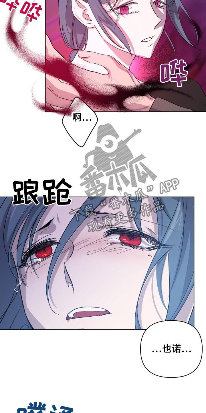 第69章：【第二季】救救海里19