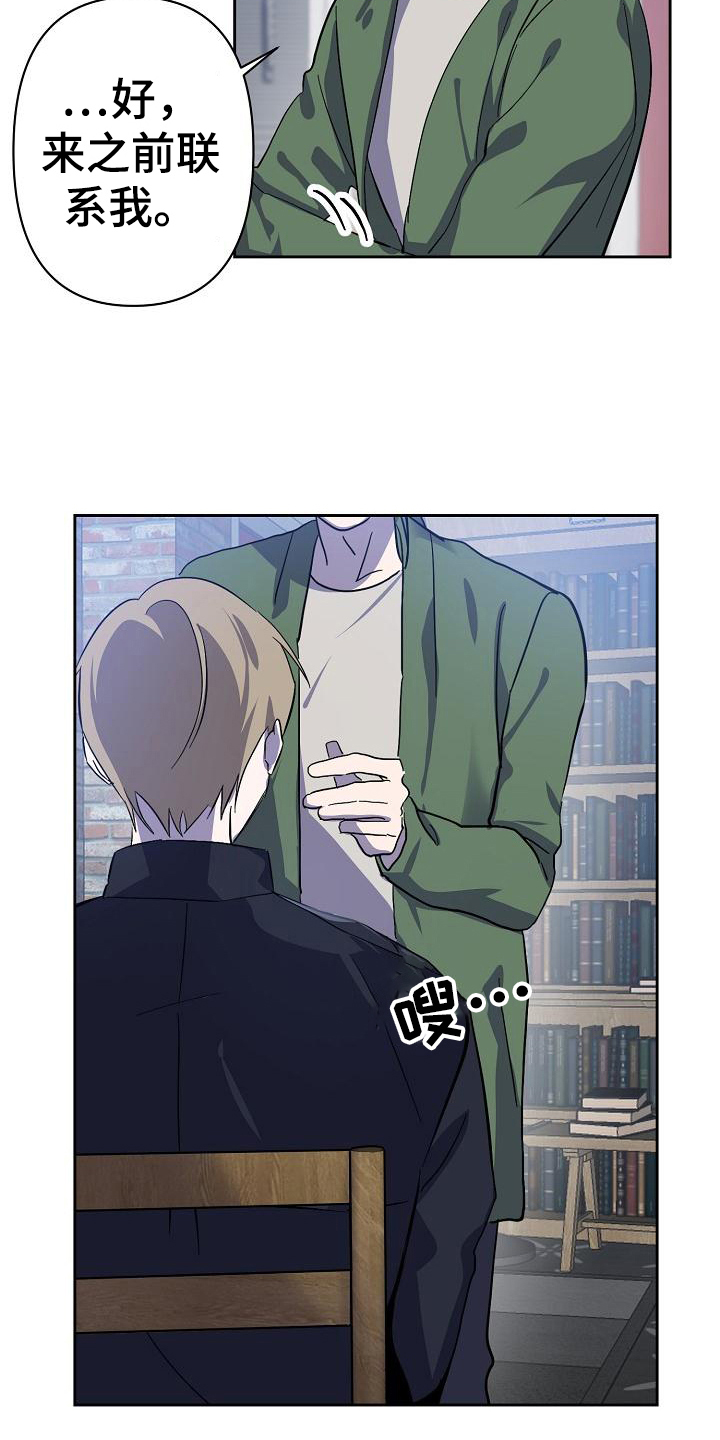 第3章：入职1