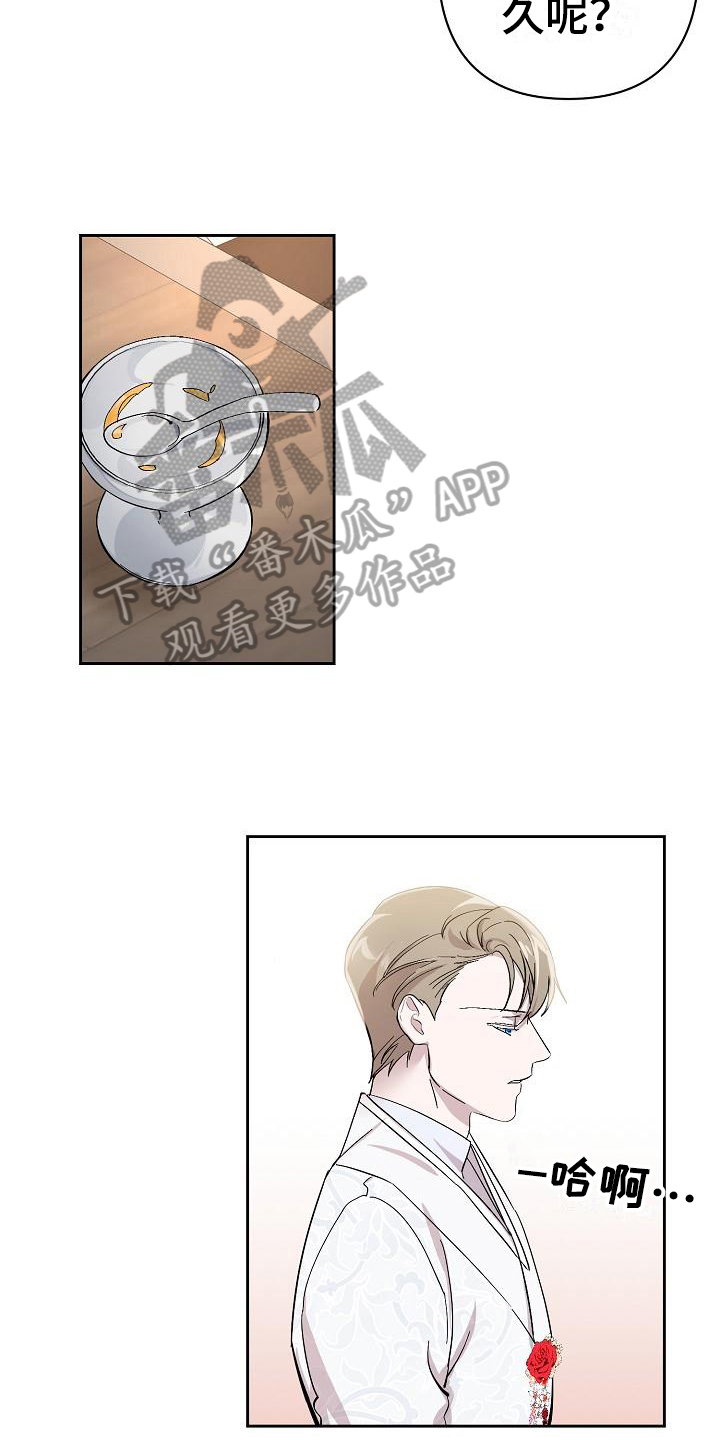 第18章：邀请15