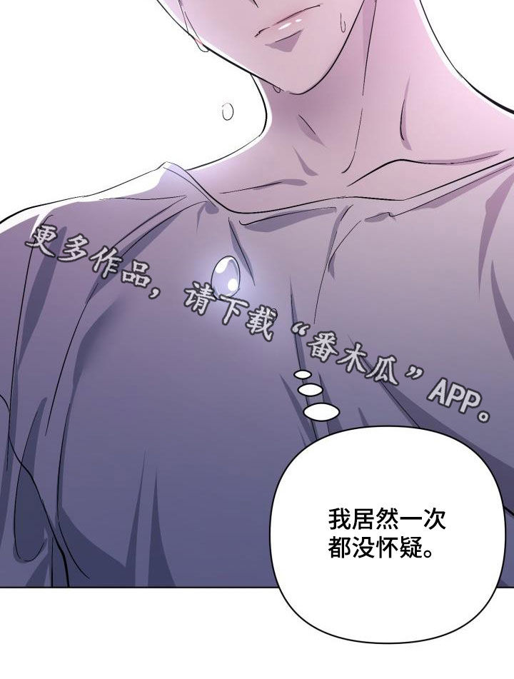 第70章：【第二季】请允许我30