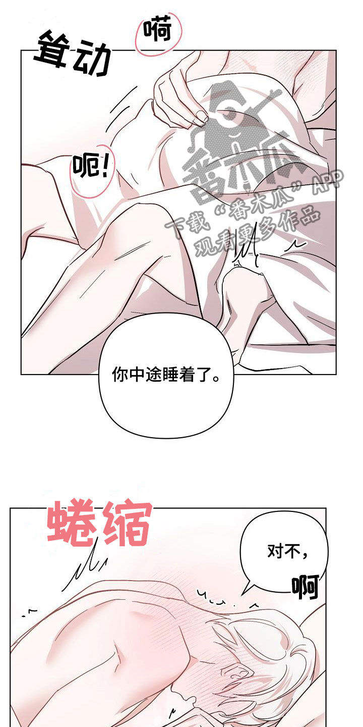 第53章：我在车里等你4