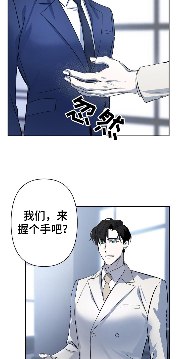 第3章：入职17