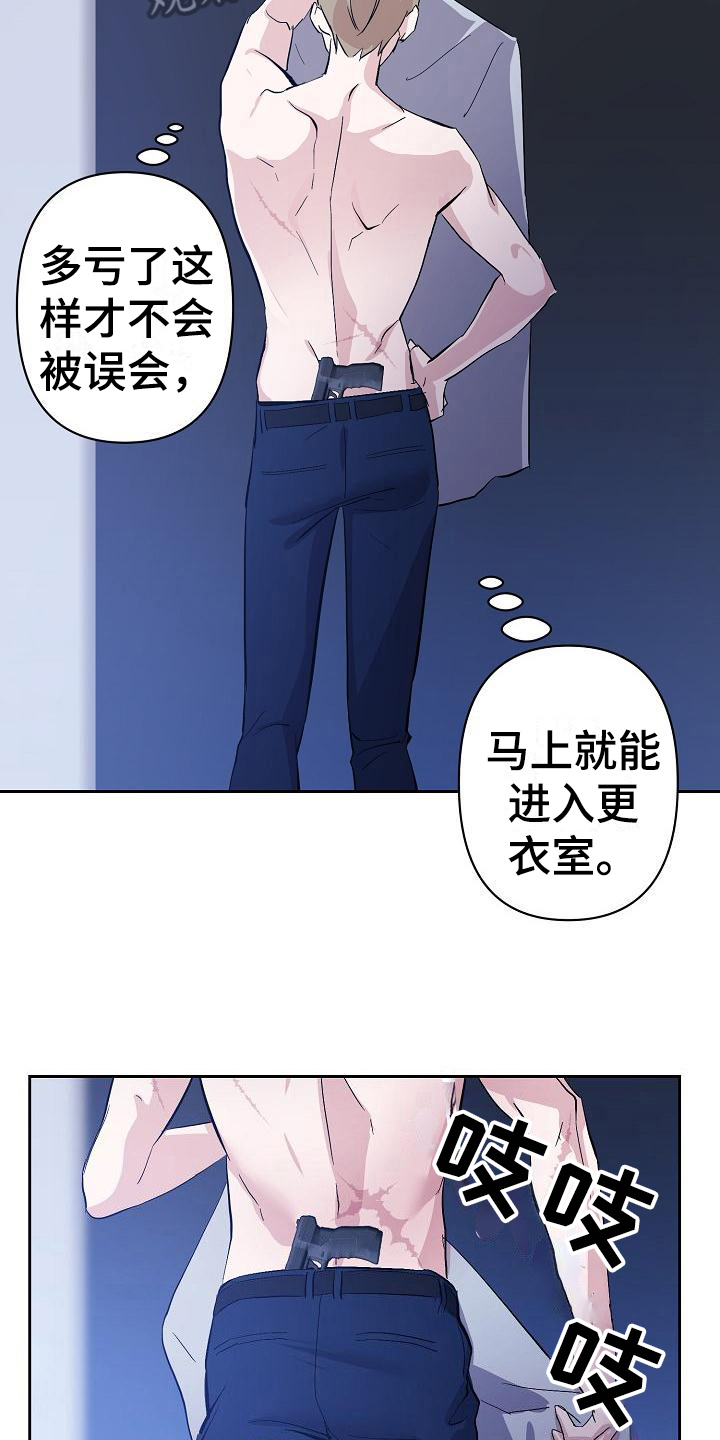 第13章：换衣服7