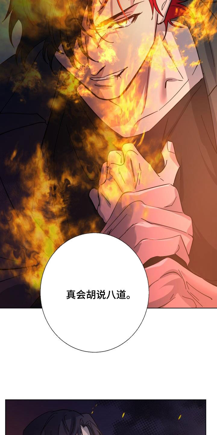 第86章：【第二季】替身9