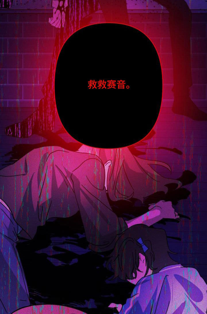 第81章：【第二季】求救15