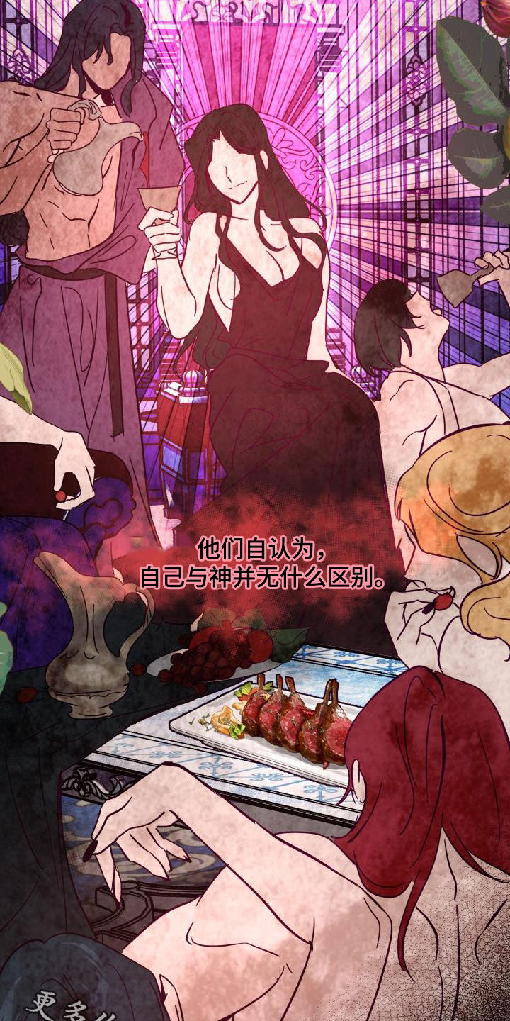 第62章：【第二季】永生不死23