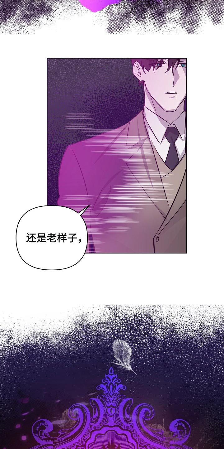 第28章：令人厌倦的世界23