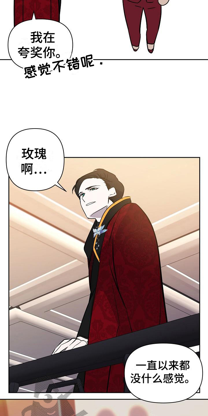 第20章：玫瑰12