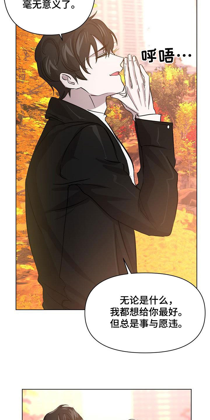 第42章：早点来接我1