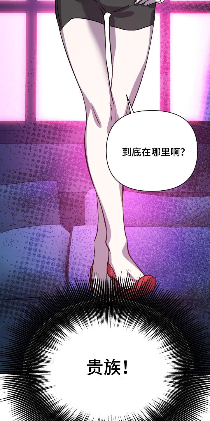 第75章：【第二季】分歧31
