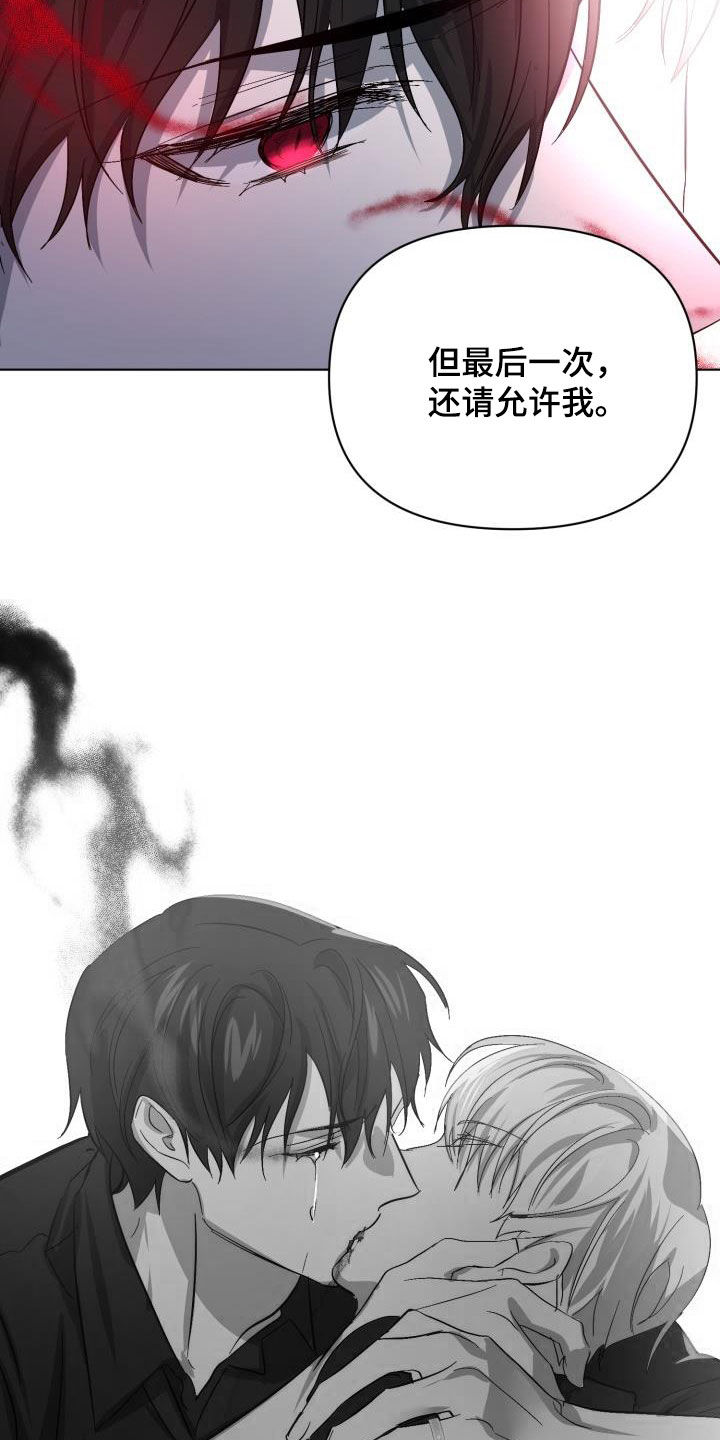 第70章：【第二季】请允许我23
