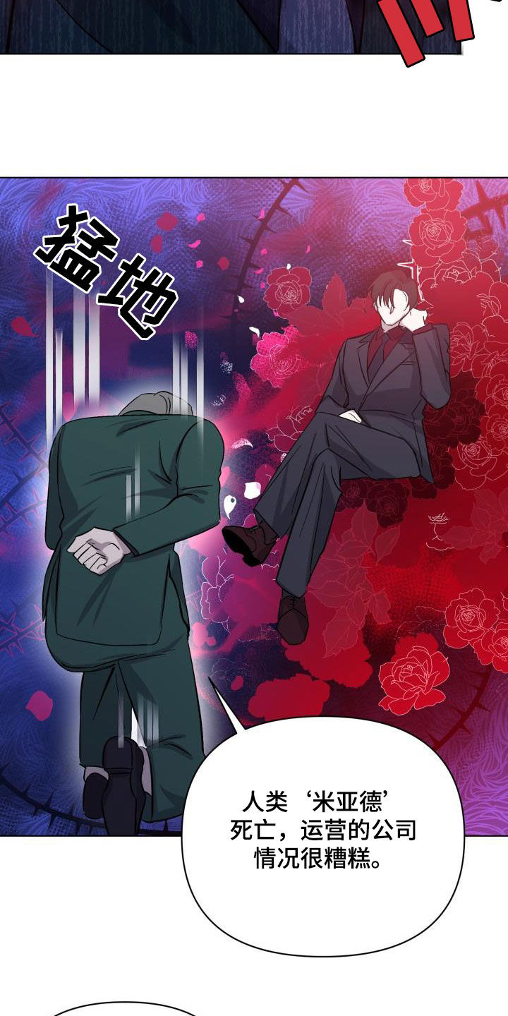 第65章：【第二季】太可惜了7
