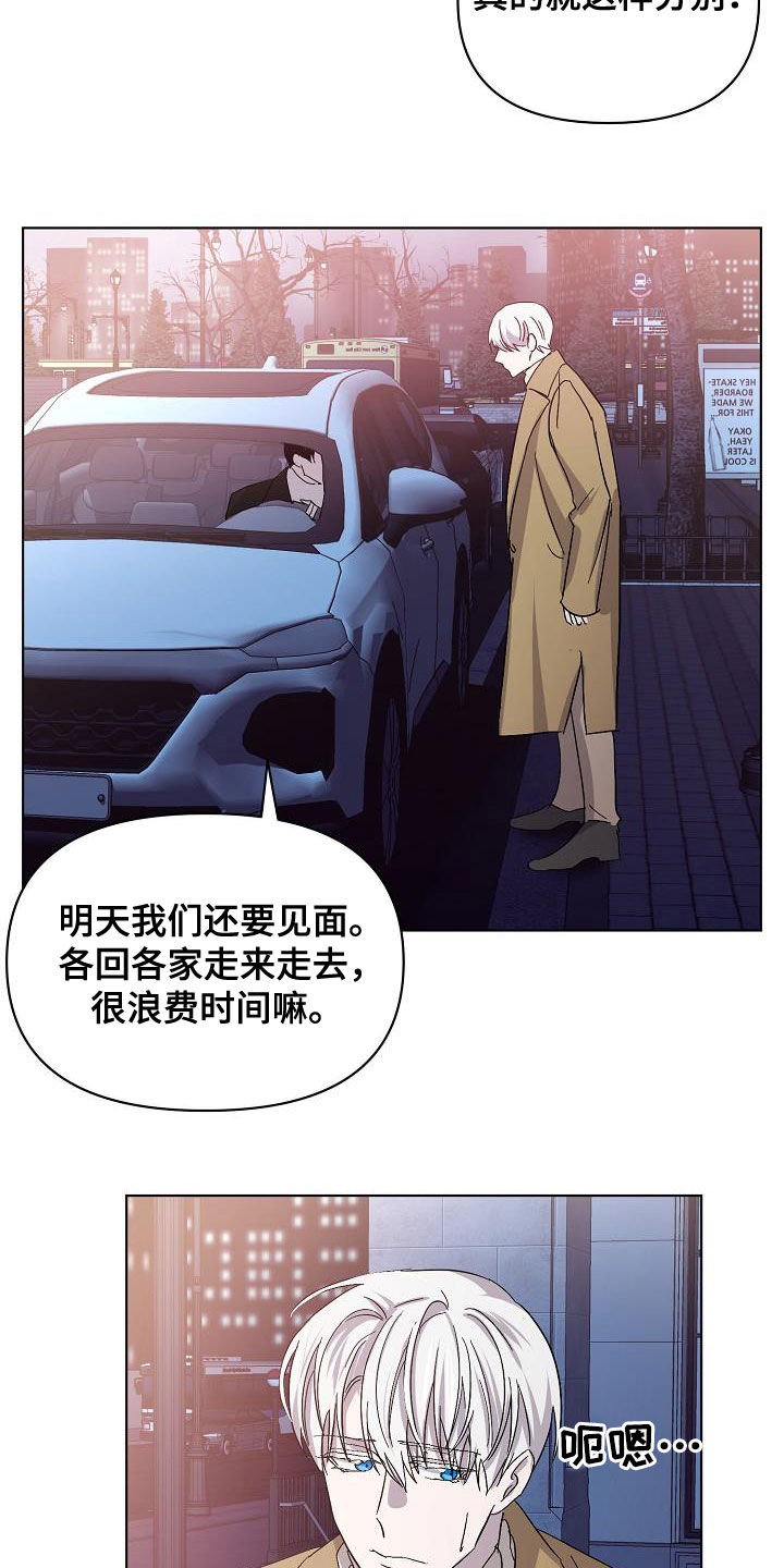 第42章：早点来接我16
