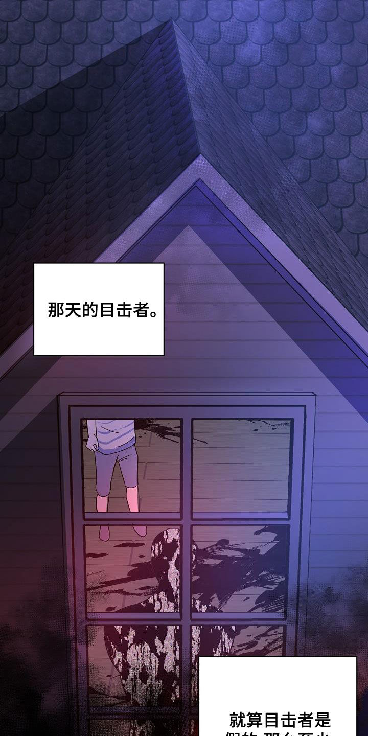 第58章：情报还不够10