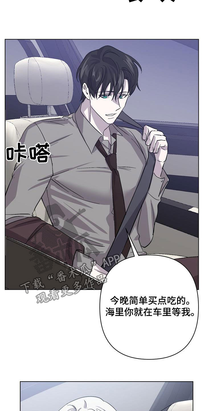 第53章：我在车里等你16