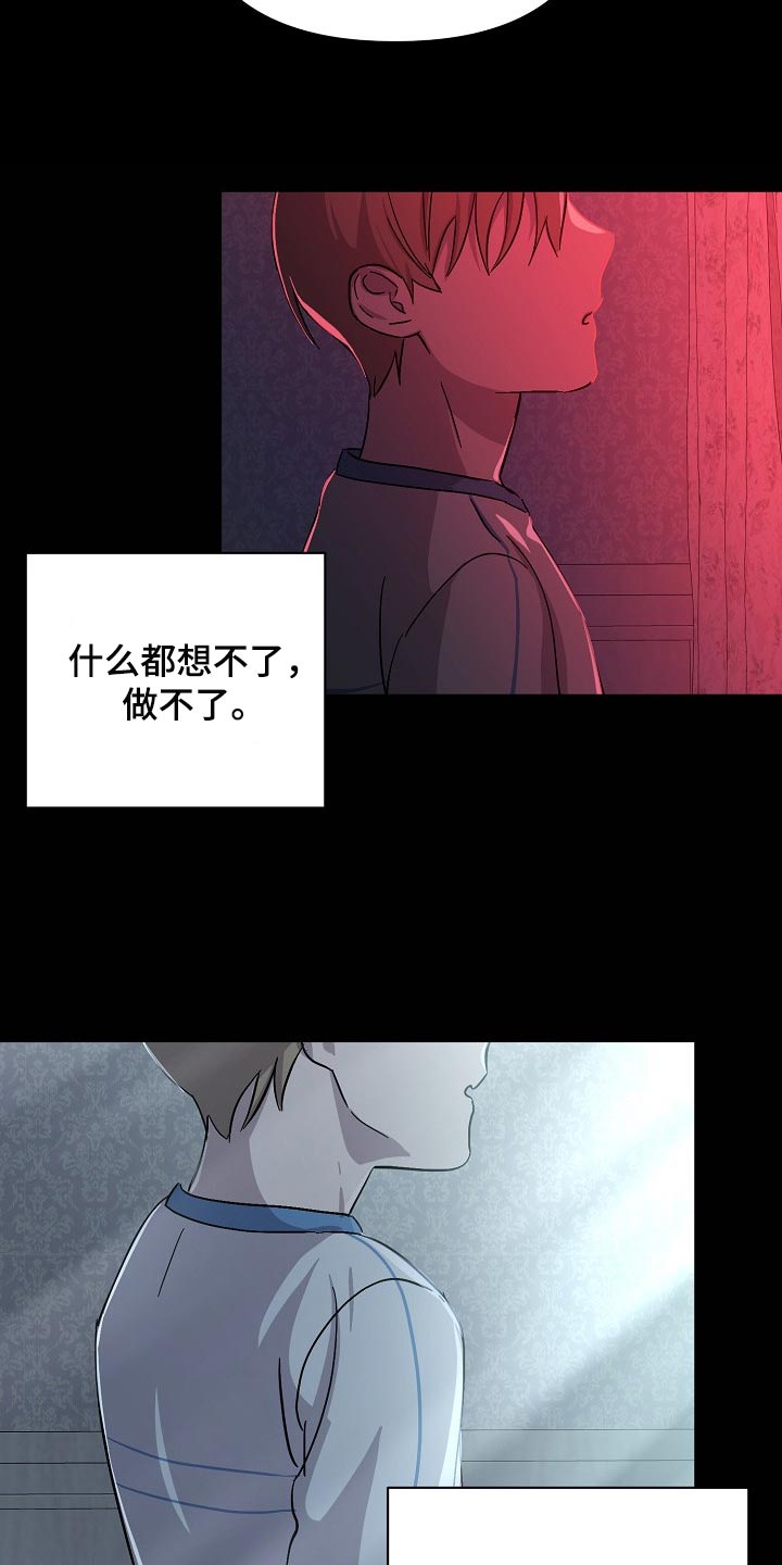 第33章：无药可救8