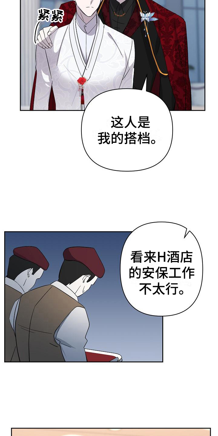 第16章：惊慌3