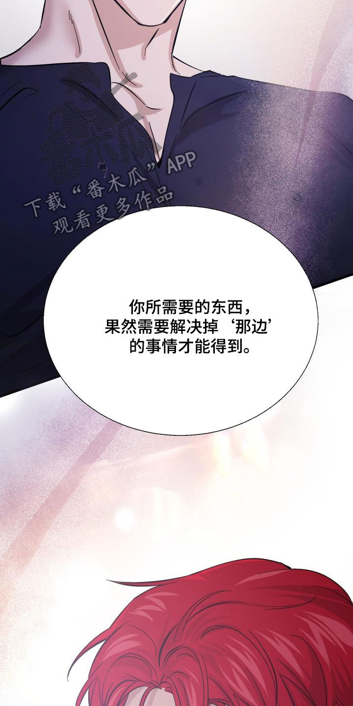 第83章：【第二季】真是可惜15