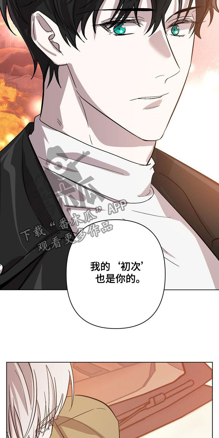 第42章：早点来接我4