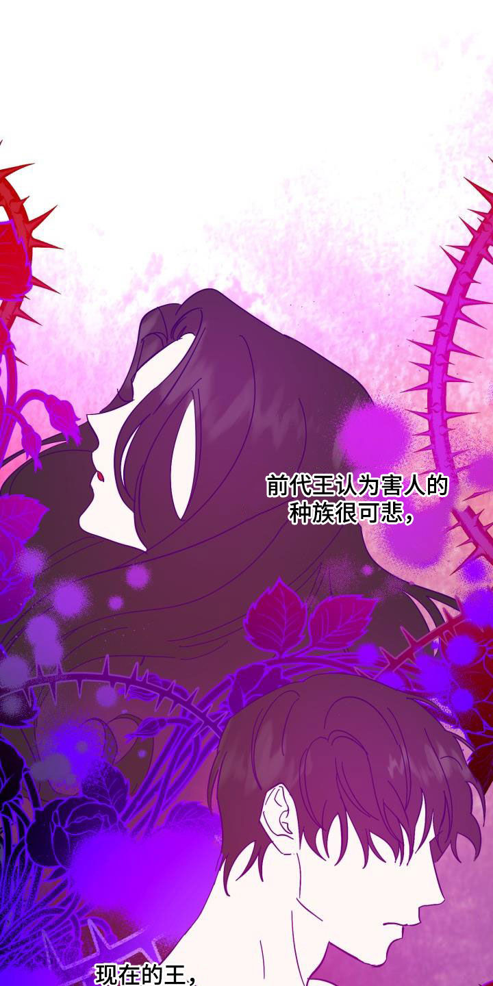第84章：【第二季】野心16