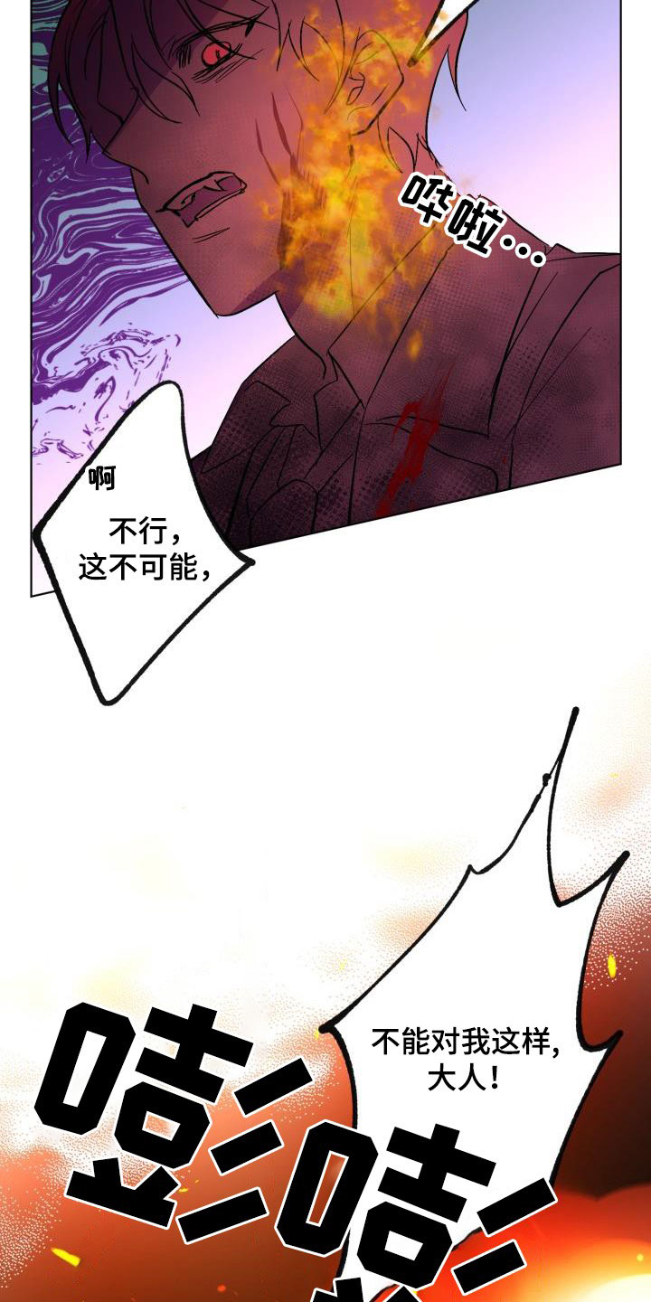 第67章：【第二季】掉以轻心13