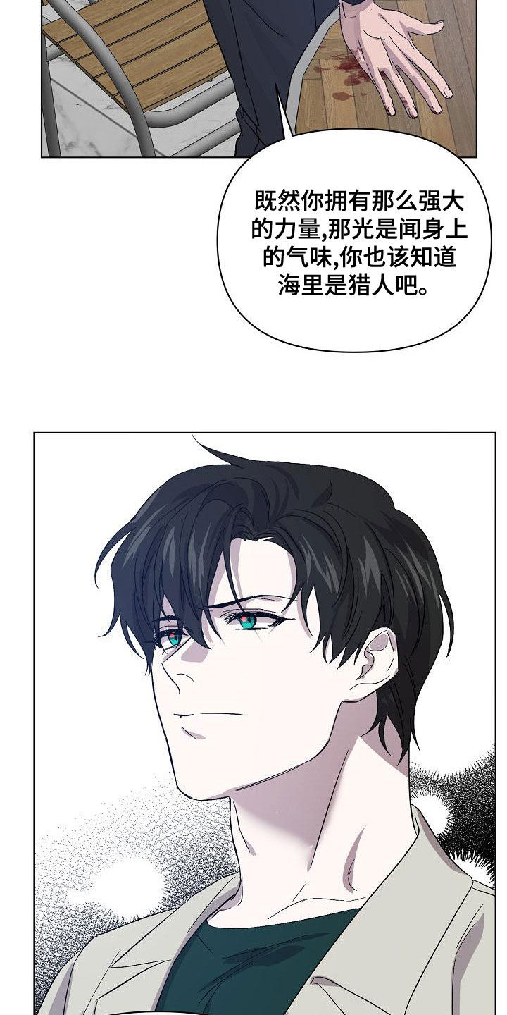 第61章：受害者（第一季完结）23