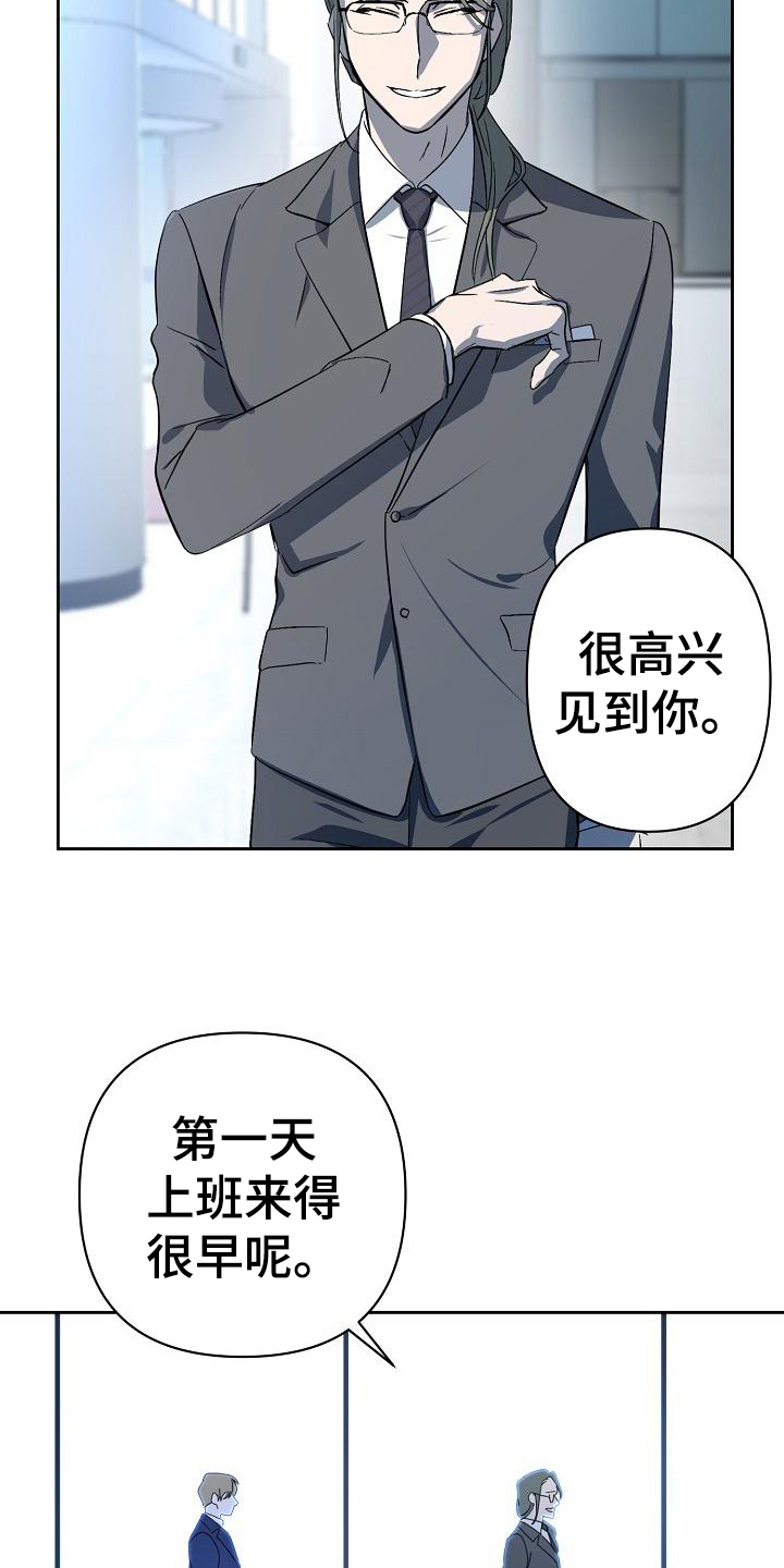 第3章：入职6