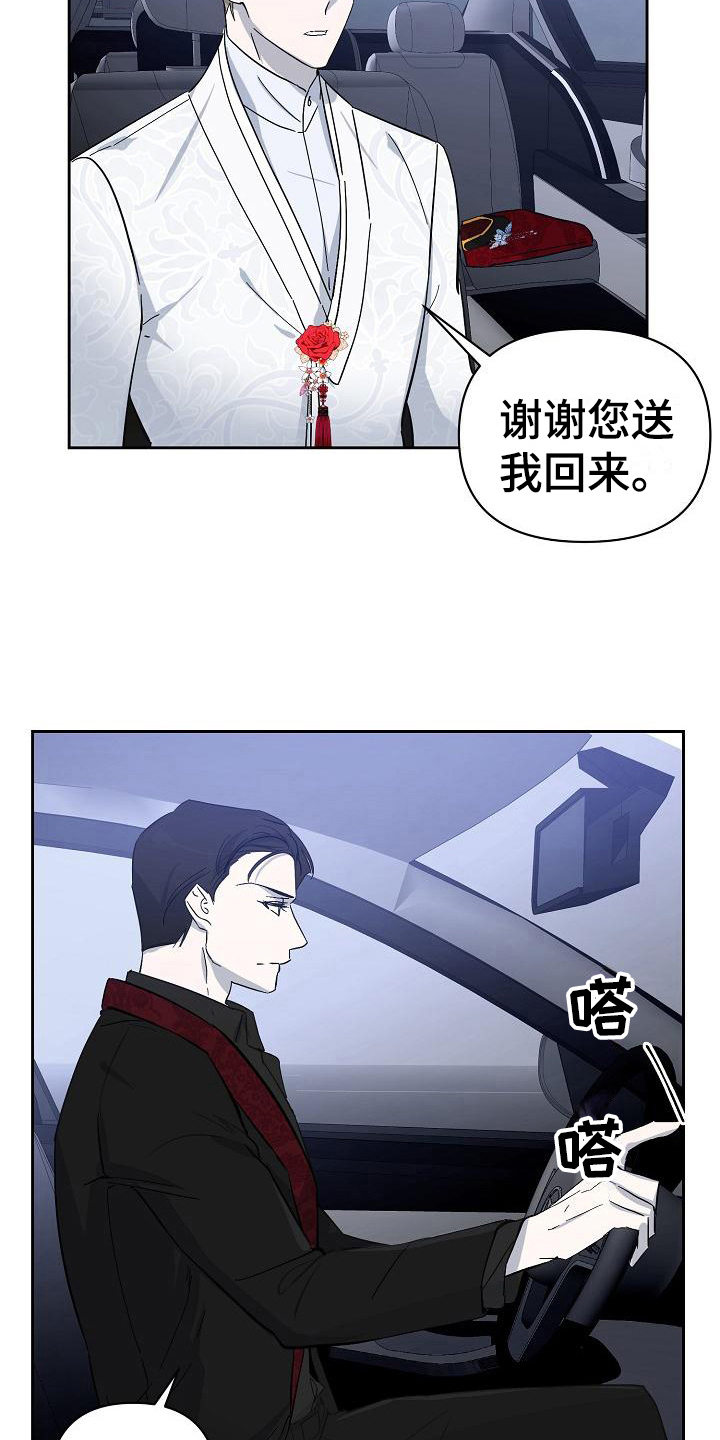 第21章：解围11