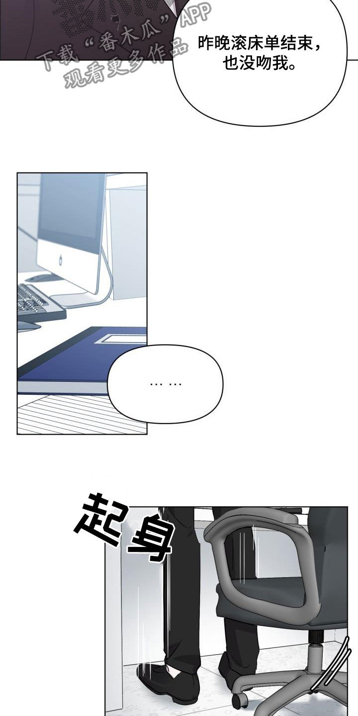 第64章：【第二季】不对劲13