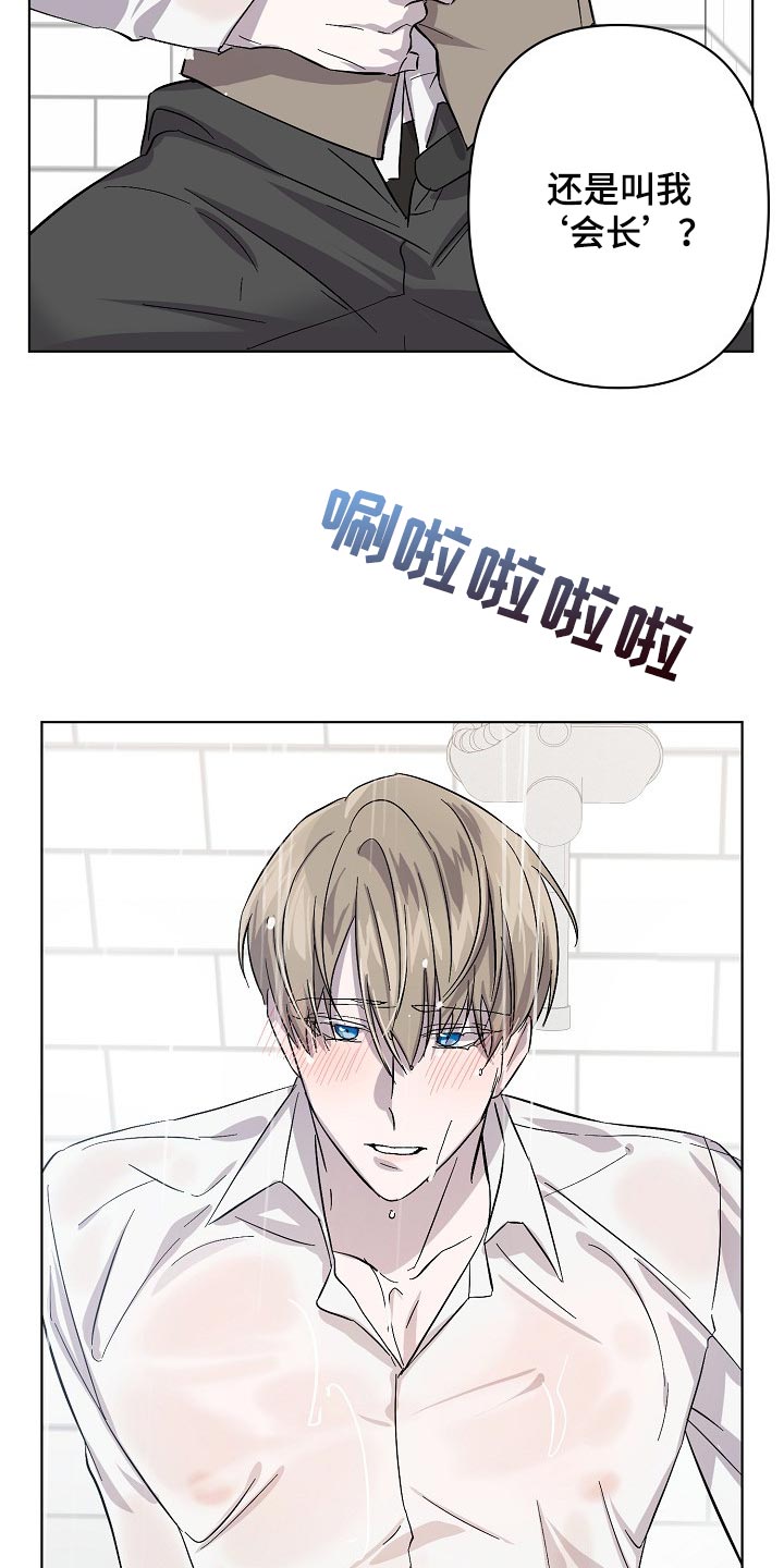 第31章：抱的不是秘书17