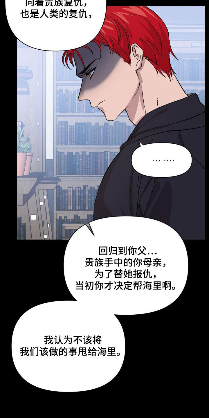 第75章：【第二季】分歧13