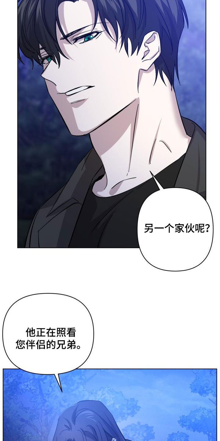 第84章：【第二季】野心20