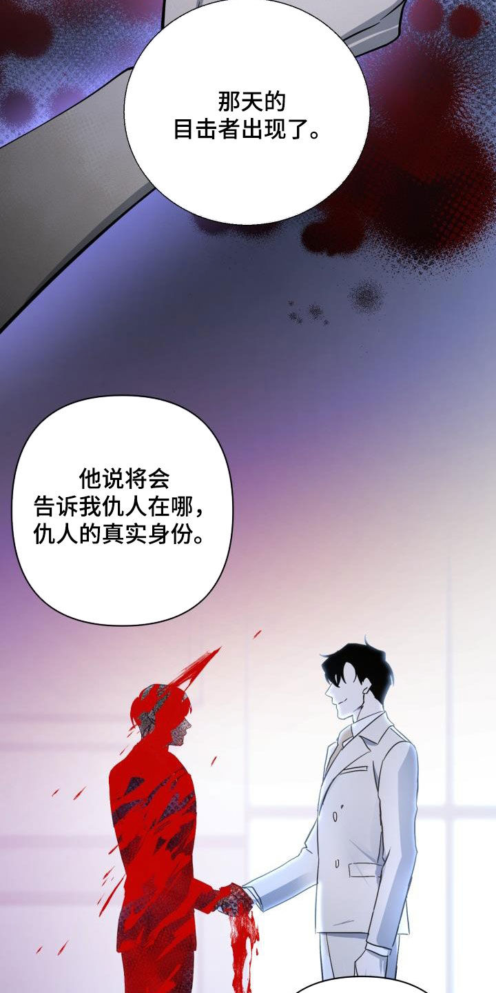 第78章：【第二季】不安24