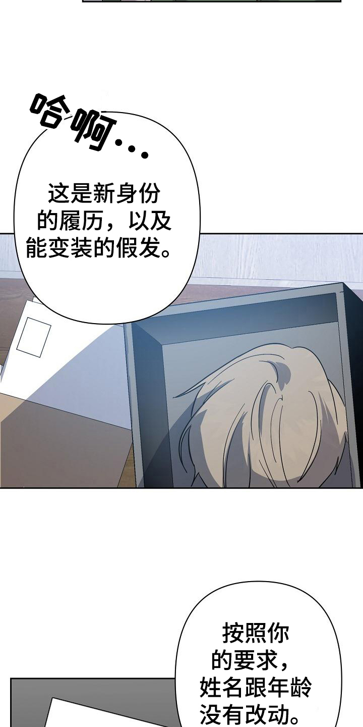 第2章：伪装3