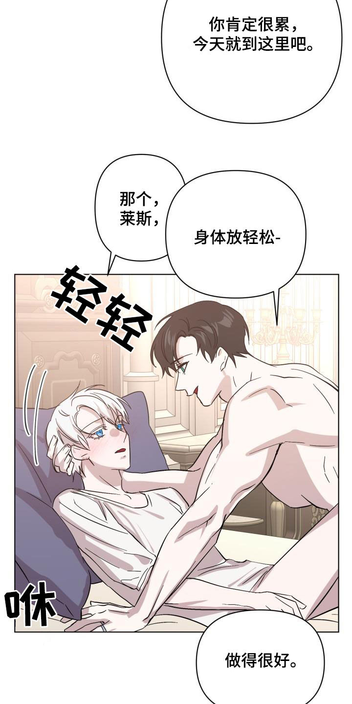 第74章：【第二季】疤痕9