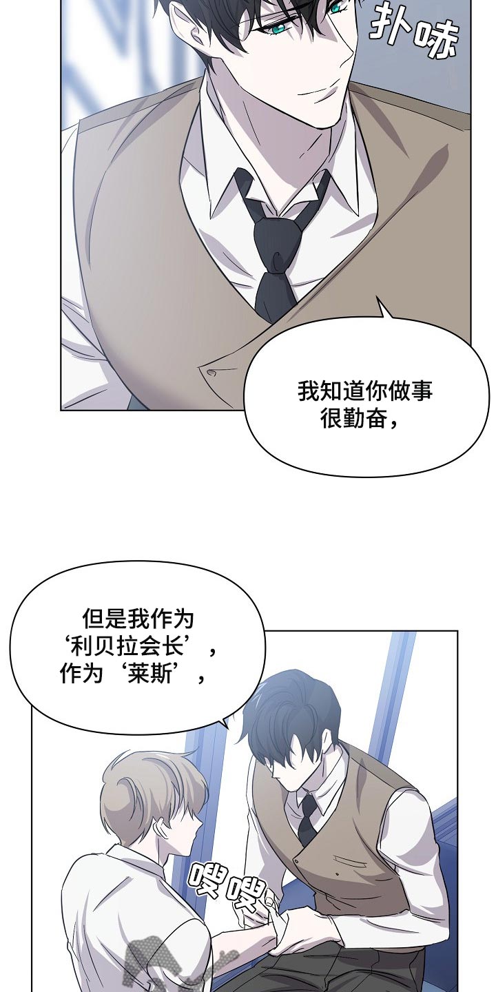 第28章：令人厌倦的世界10