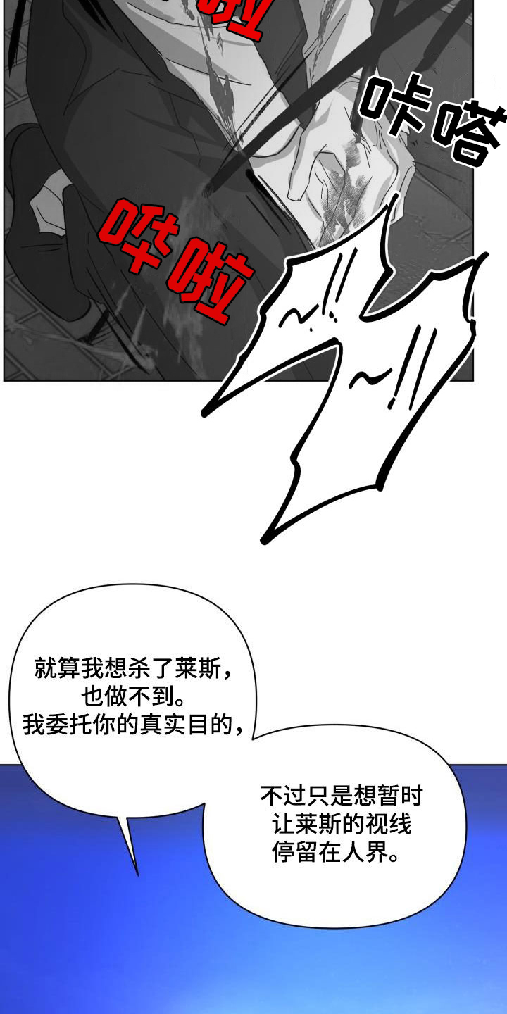 第85章：【第二季】反叛31