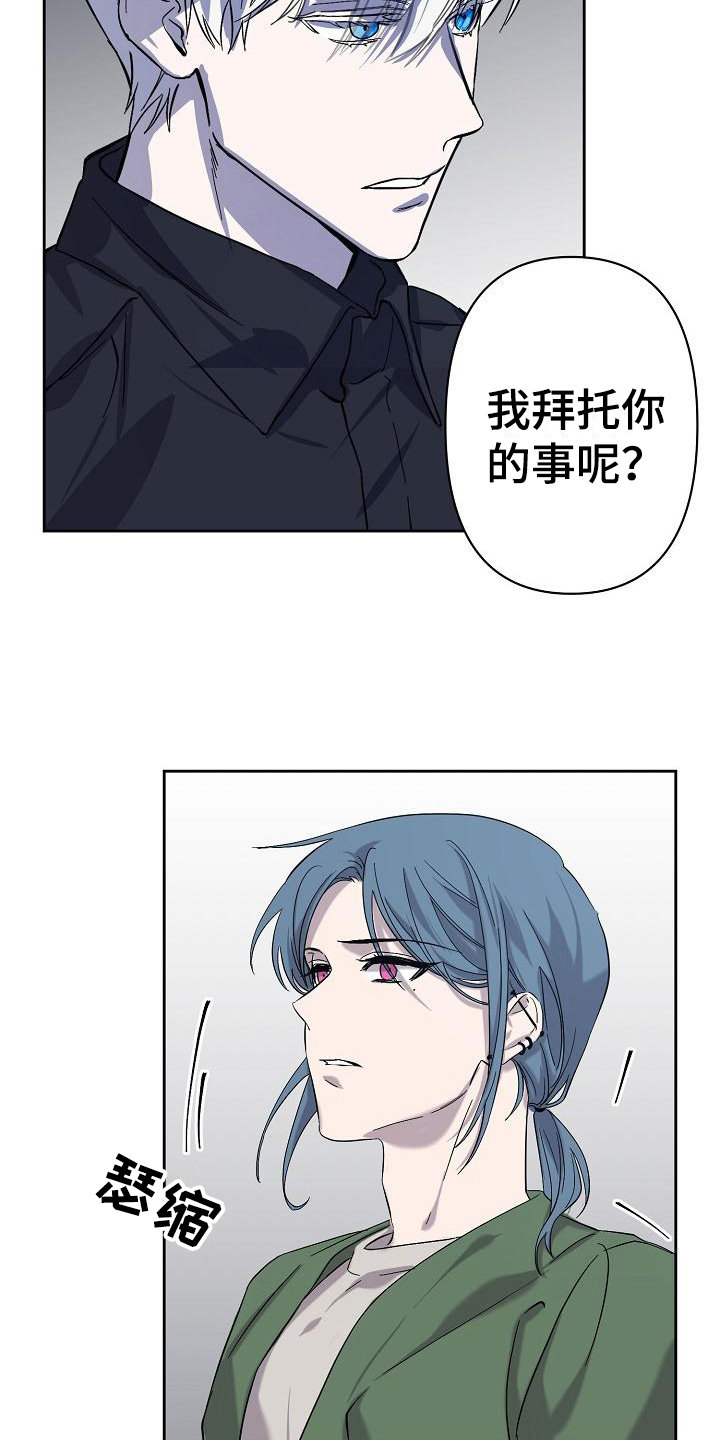 第2章：伪装2
