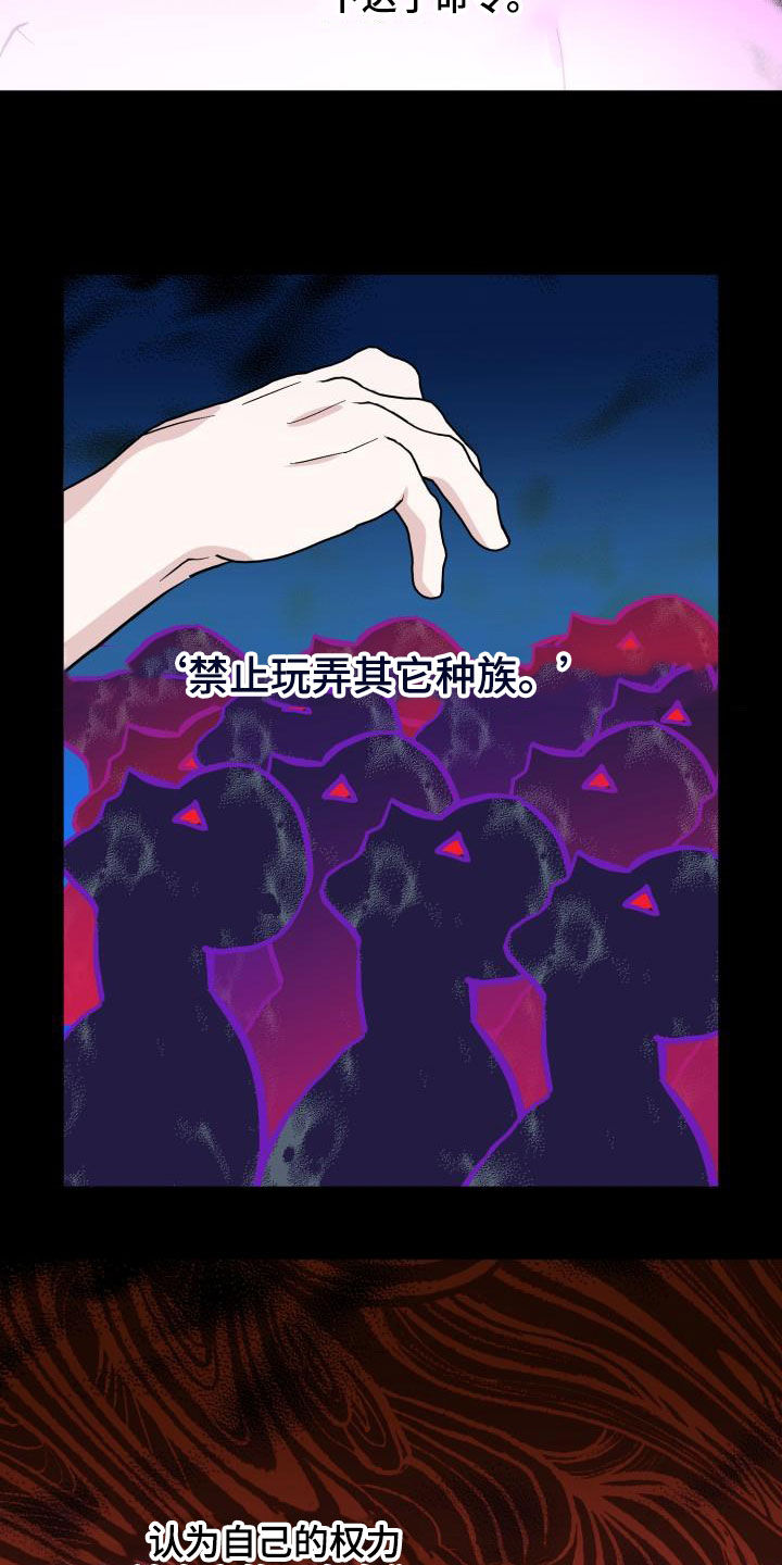 第72章：【第二季】新王5