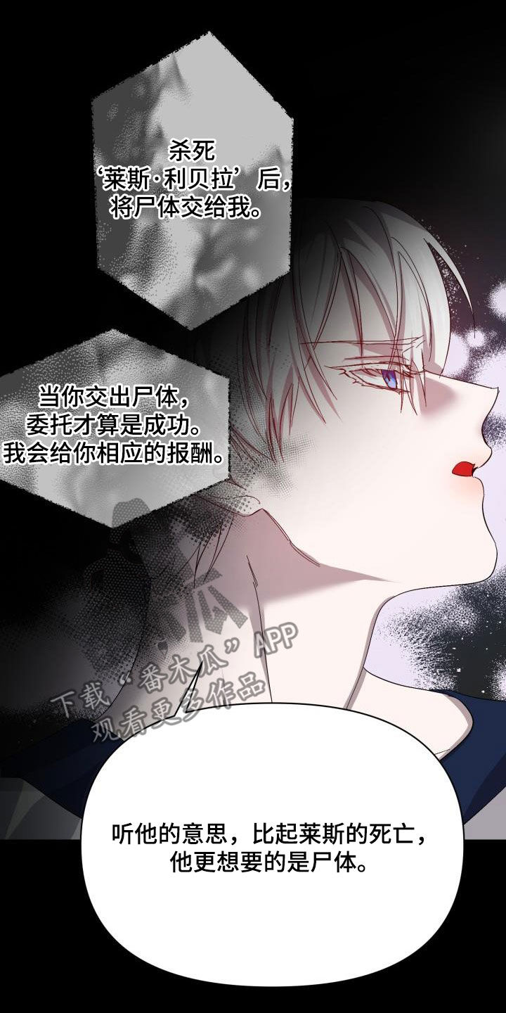第86章：【第二季】替身23