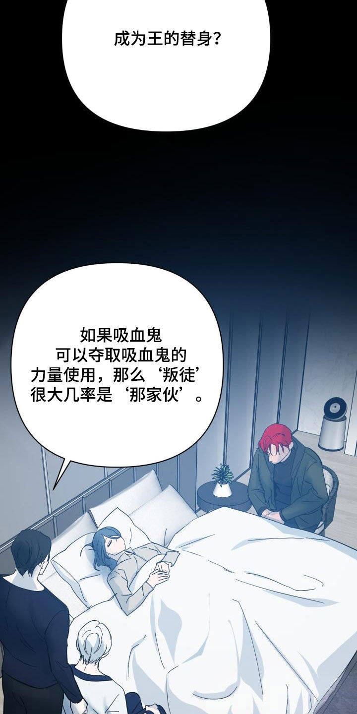 第86章：【第二季】替身17