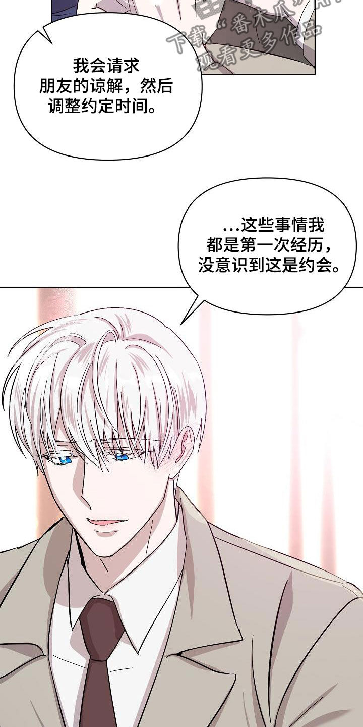 第37章：约会18