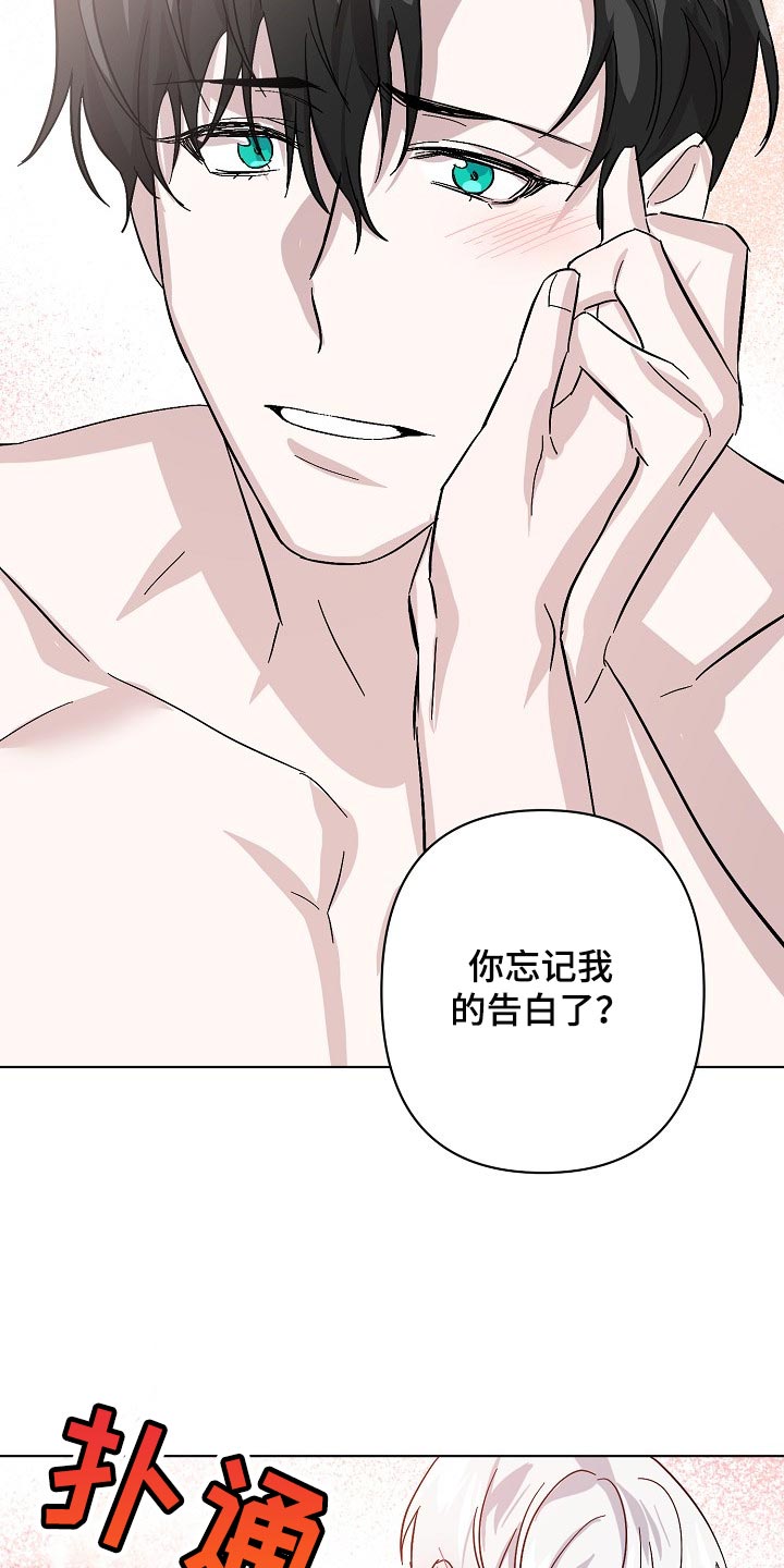 第34章：不要再让我心急了19