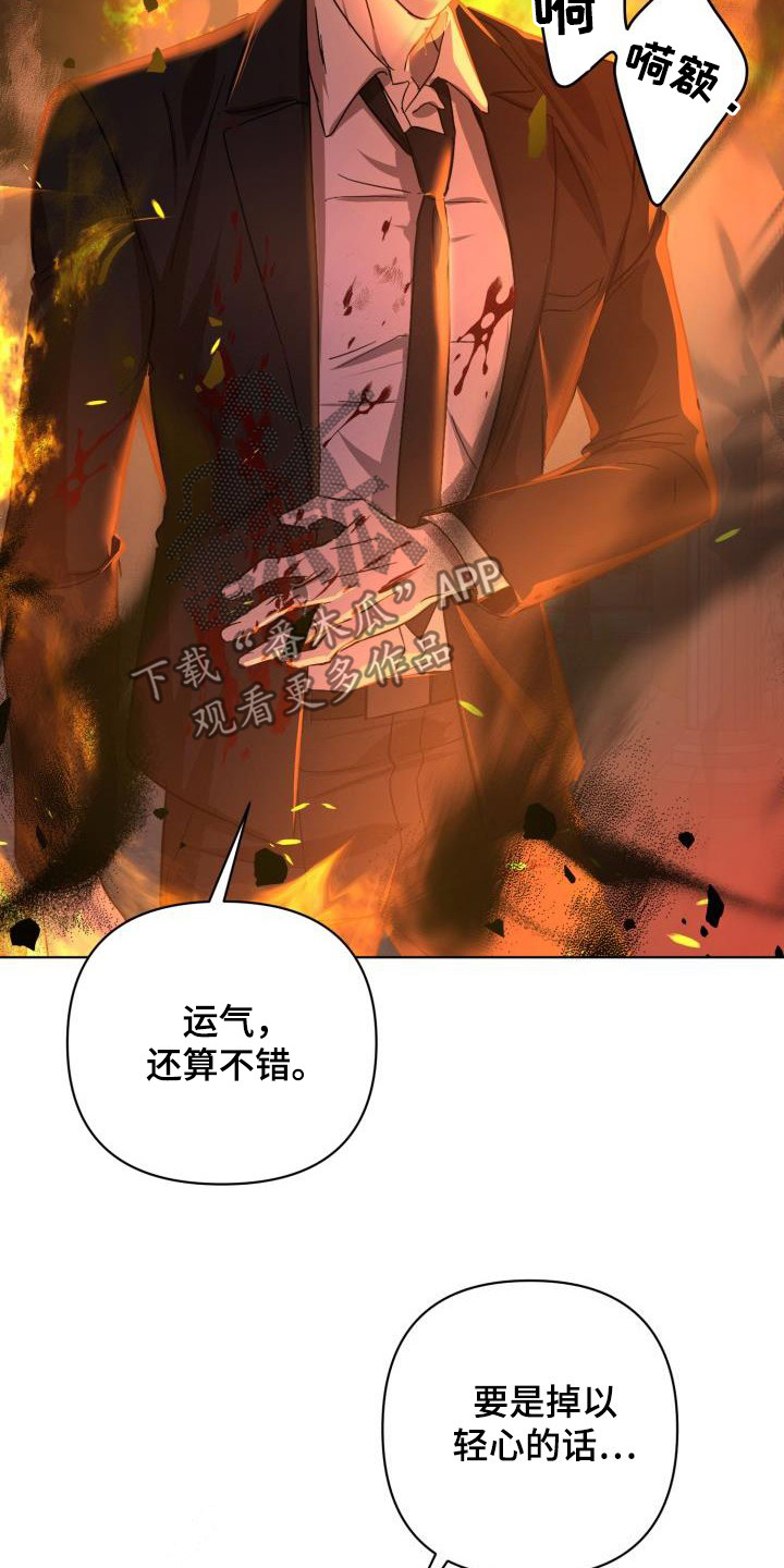 第67章：【第二季】掉以轻心17
