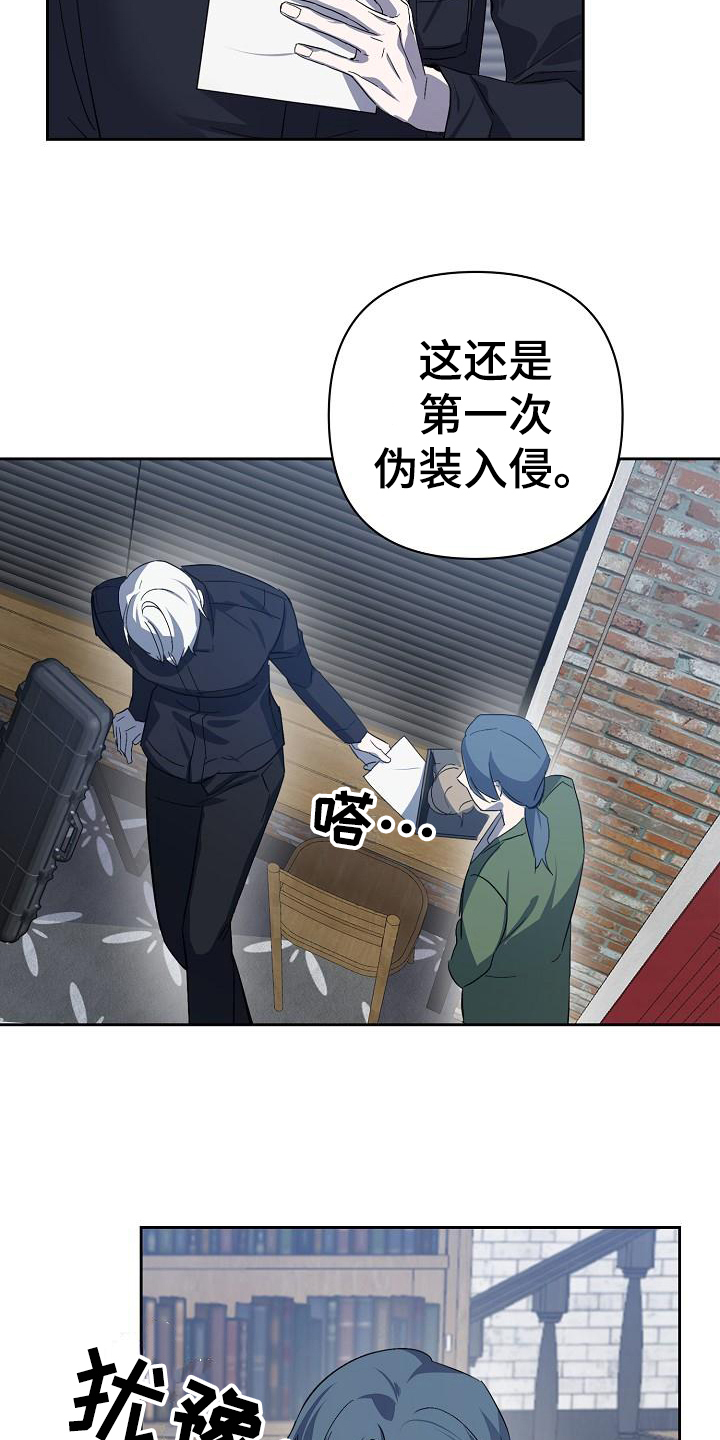 第2章：伪装5