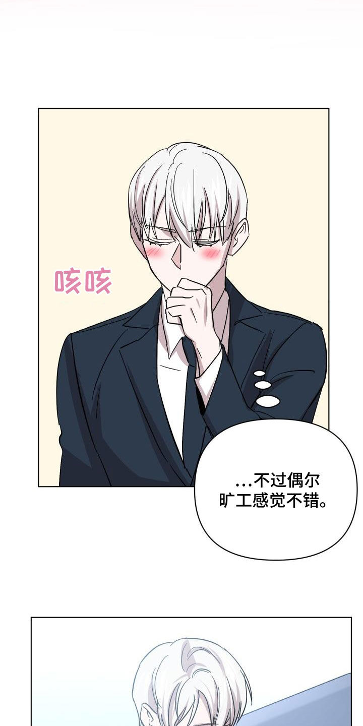 第76章：【第二季】假睡眠7