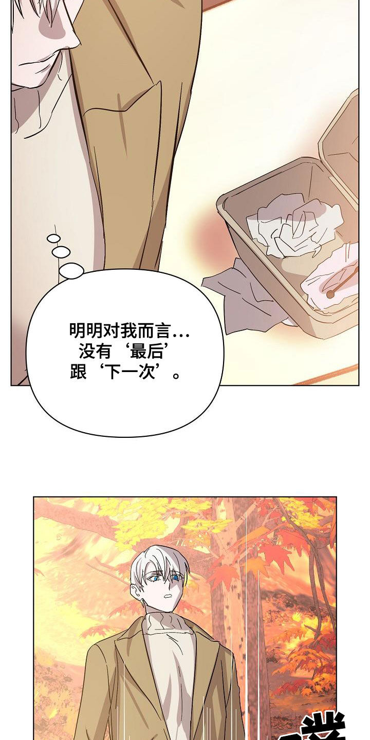第42章：早点来接我5