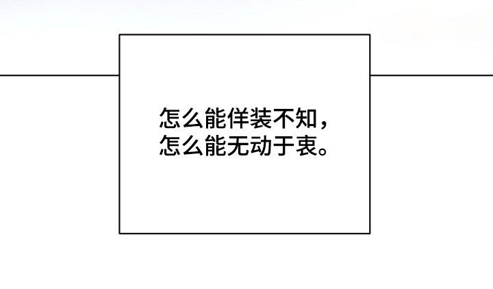 第80章：【第二季】花纹36