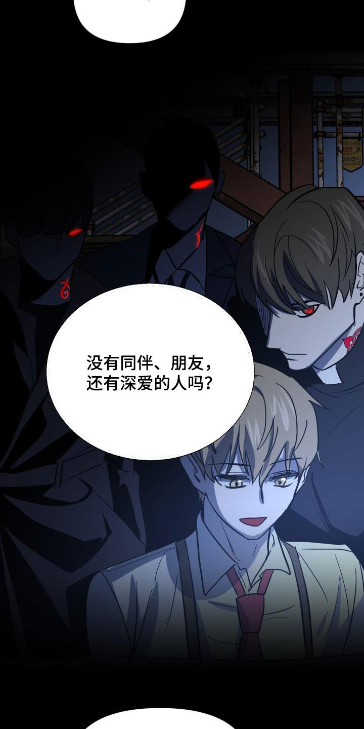 第77章：【第二季】伪装潜入31