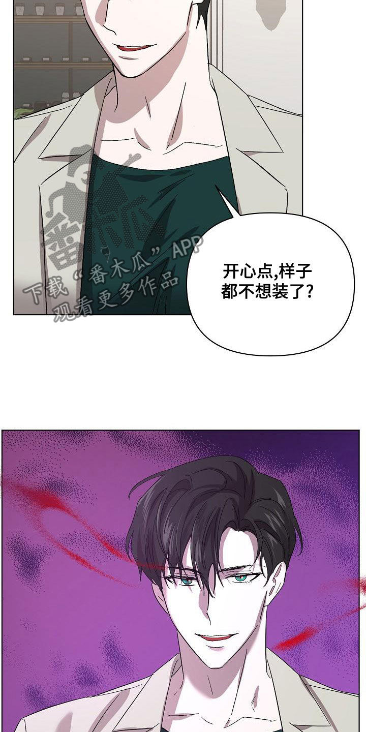 第61章：受害者（第一季完结）2